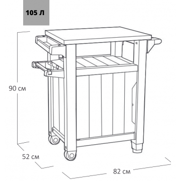 Столик для барбекю Keter Unity 105L коричневий