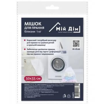 Мешок для стирки белья на 3 кг, 50*75 см
