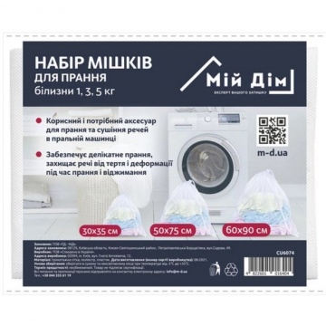 Набор мешков для стирки белья (1, 3, 5 кг), 30*35см, 50*75см, 60*90см (CU6074)