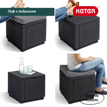 Пуфік садовий Keter Cube з подушкою антрацит, 17192157