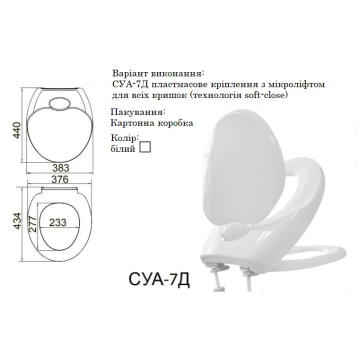 Сиденье для унитаза Семейное с детской накладкой, крепление микролифт DA7D (383х440мм)