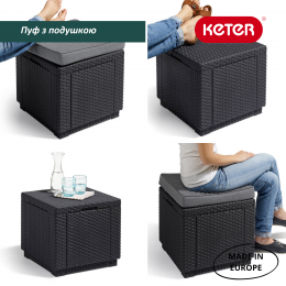 Пуфік садовий Keter Cube з подушкою антрацит, 17192157